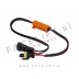 Upor CANBUS HB4 9006 50W 12V